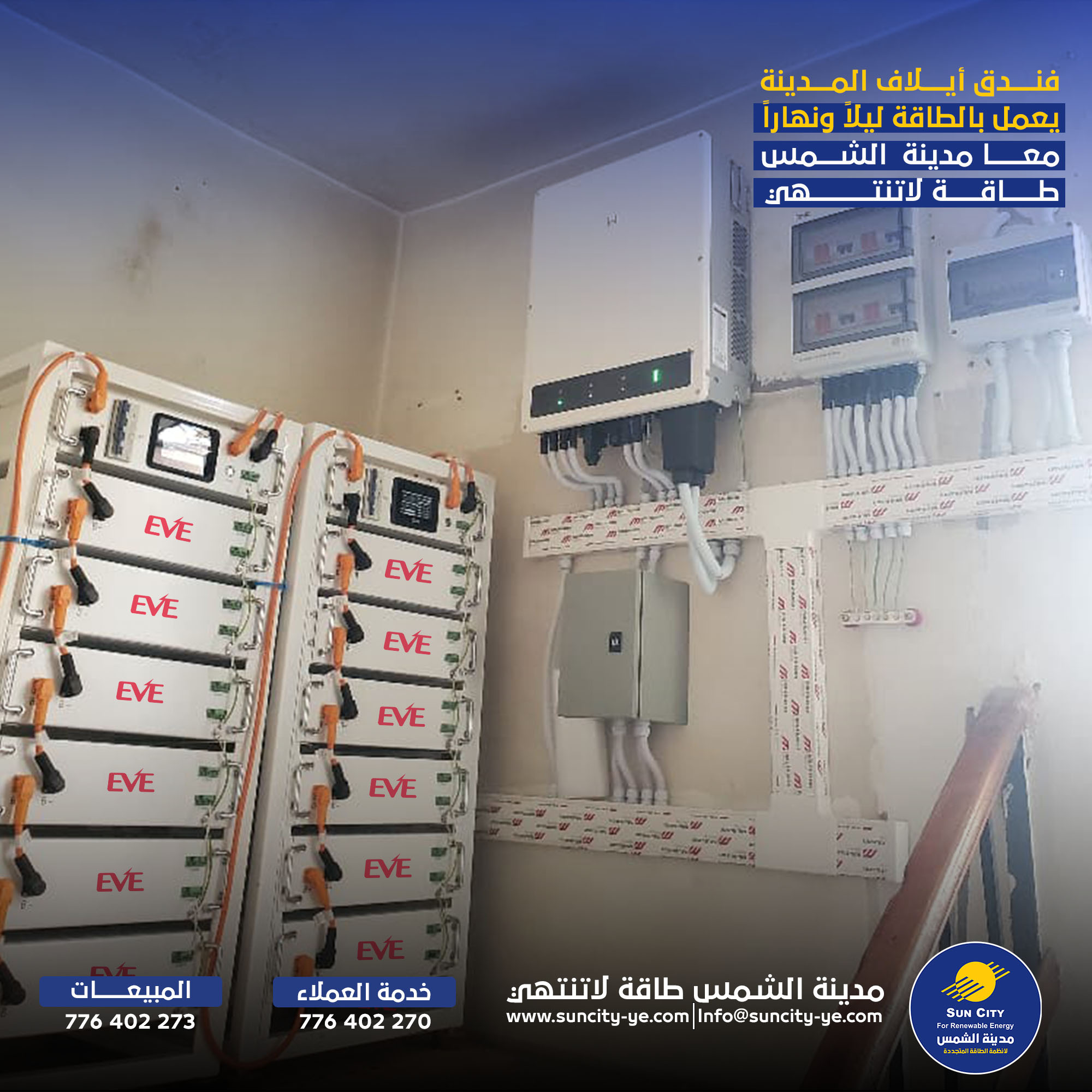 مشروع القطاع التجاري لفنادق إيلاف المدينة